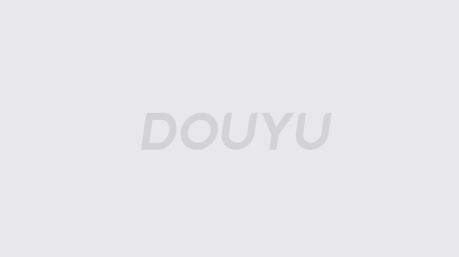 队战术节奏 队战术节奏